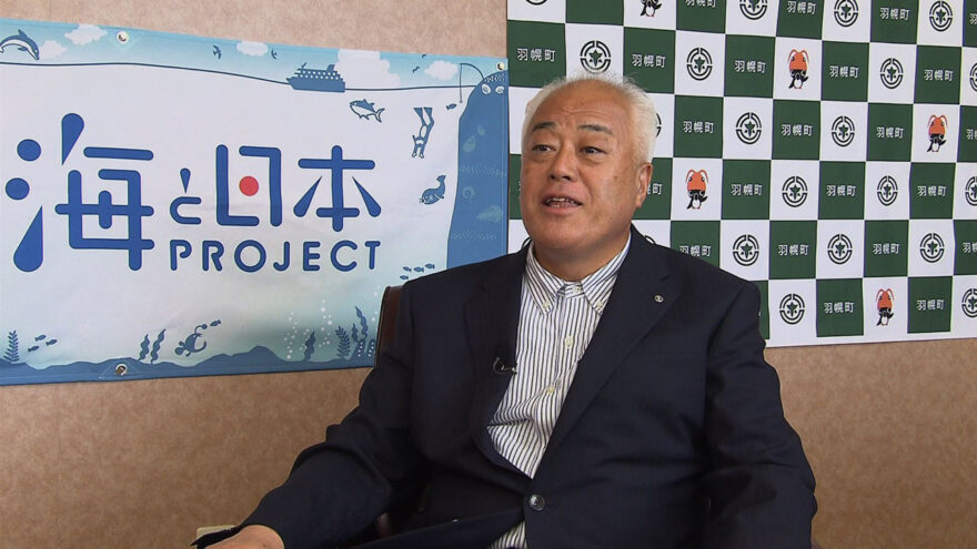 【動画UP！】羽幌町・駒井久晃町長のメッセージが「海と日本PROJECT」ホームページで公開