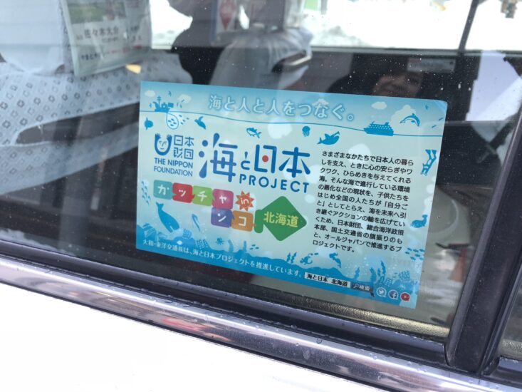 海と日本プロジェクト×大和交通　タクシー92台に海プロステッカーを貼付　
