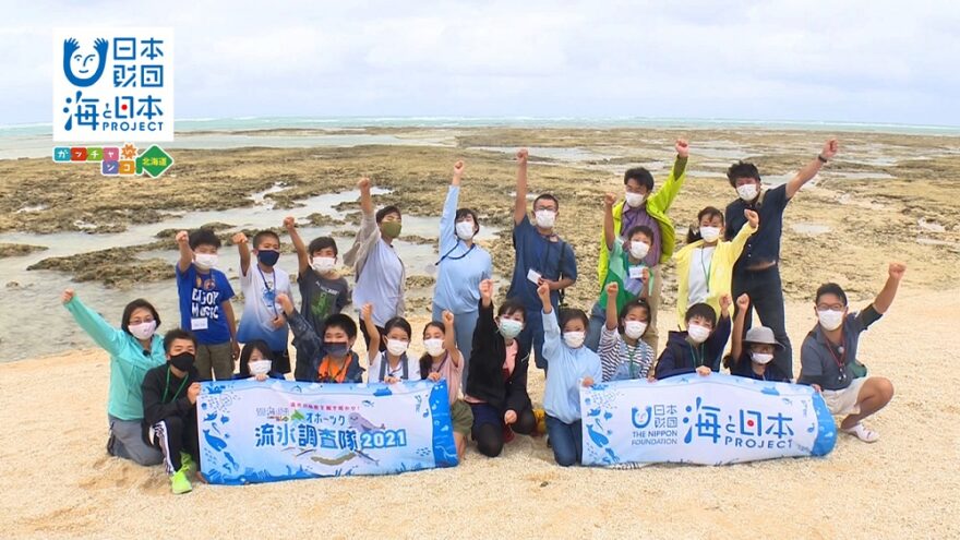 北海道×沖縄の子ども達で海の秘密を探る🐟 HBCテレビ「金曜ブランチ」10/29放送