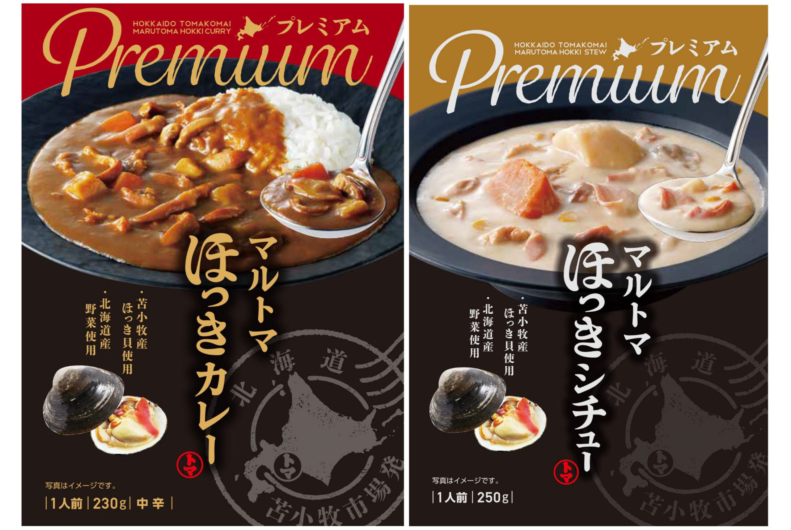 北海道リモートトリップ【苫小牧市】ほっきがたっぷり入ったカレー＆シチューのレトルト発売 海と日本PROJECT in ガッチャンコ北海道