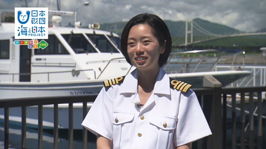 海の魅力を伝える女性船長🚢 HBCテレビ「グッチーな！」6/30放送