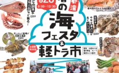 20230528イベント