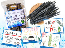 konbu_image