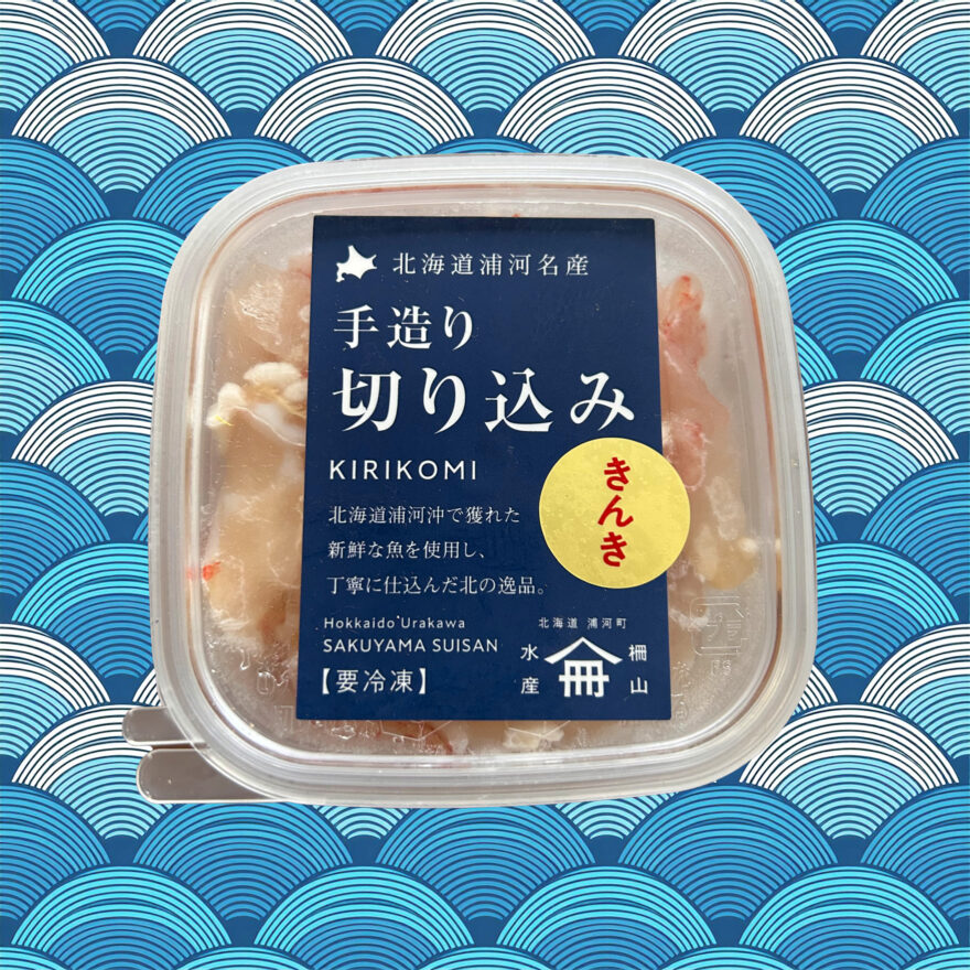 北海道リモートトリップ【浦河町】お正月料理の一品に！高級魚・きんきを使った切り込み