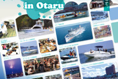海の遊びを思いっきり体験しよう！【小樽市 / 2025 Marine Festa in Otaru】7/13