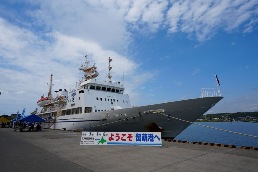 海に浮かぶ研究室「望星丸」の一般公開が行われました【留萌市】