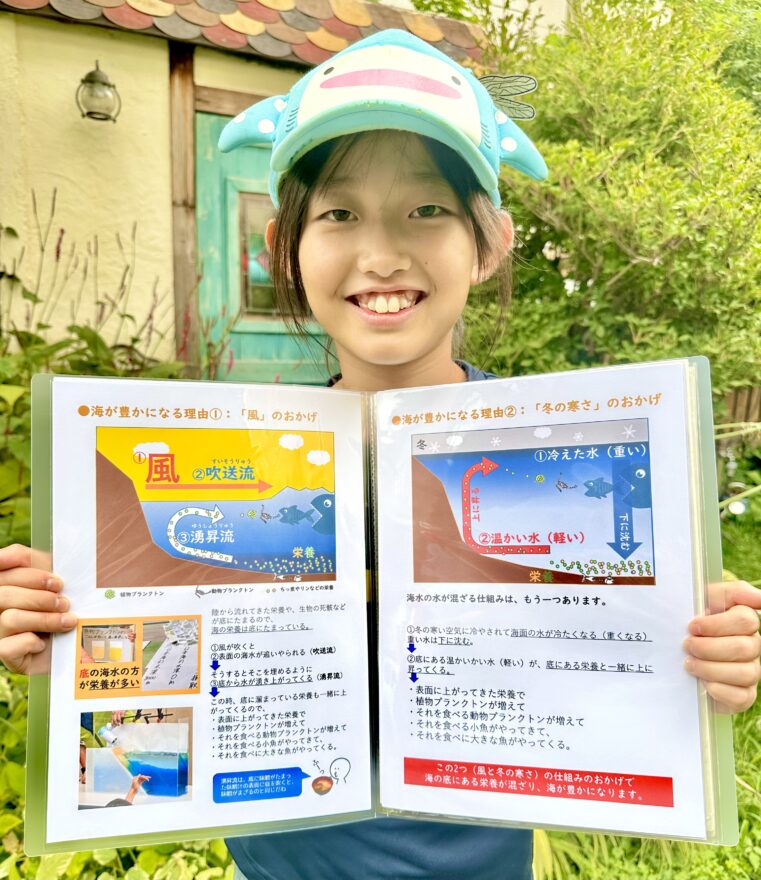 いつも食べている魚が大変なことに！『磯焼け』を伝えたい。「寿都湾・海と風の調査隊」メンバーから届いた自由研究