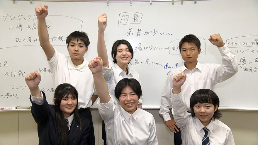 高校生が開発した魚醤を商品開発コンテストに応募🐟その結果。。。HBCテレビ「グッチーな！」12/11放送