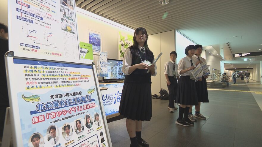 小樽水産高校「北の海から大作戦」第６弾！　HBCテレビ「グッチーな！」2/12放送
